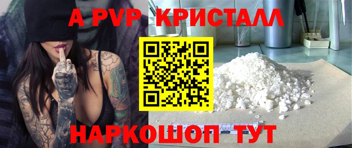 APVP крисы CK Родники