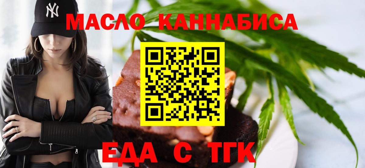 Печенье с ТГК конопля  Вход с VPN  Родники 