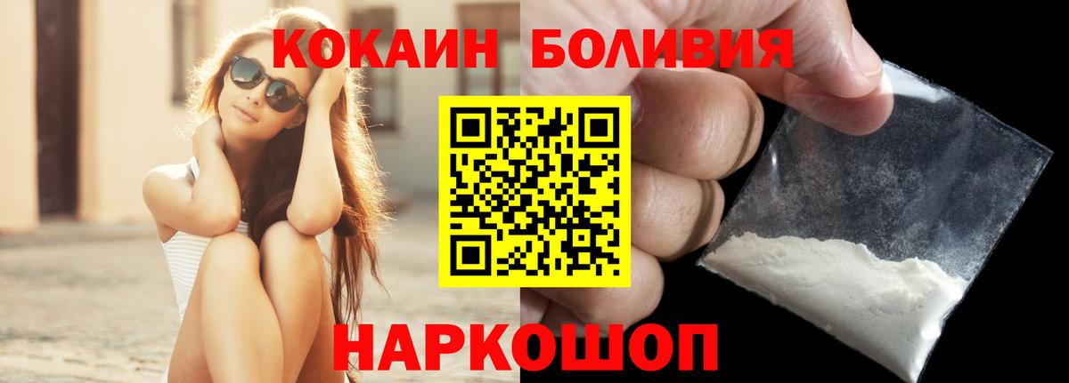 Cocaine Перу Родники