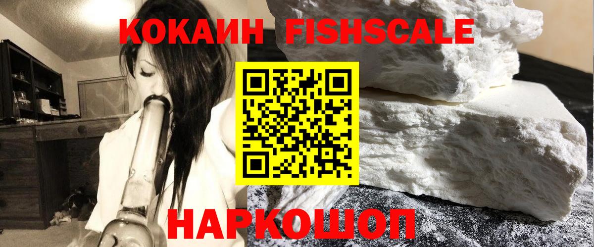 Кокаин Эквадор  COCAIN 98%  Вход с VPN  Родники 