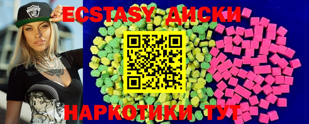 ЭКСТАЗИ  Ecstasy 99%  Вход с VPN  Родники 