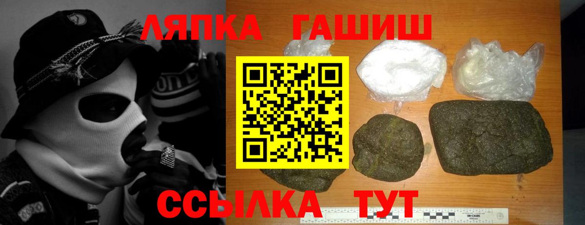 ГАШ ice o lator Родники