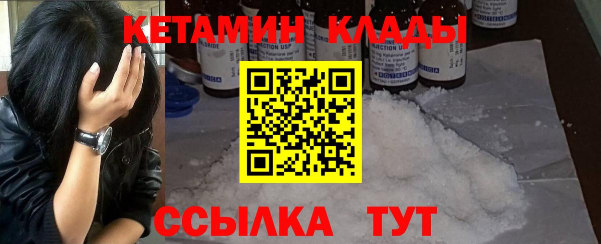 Кетамин VHQ Родники