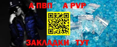 а пвп мука Бугуруслан