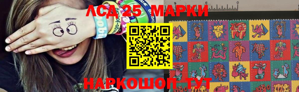 LSD-25 экстази кислота  Вход с VPN  Родники 