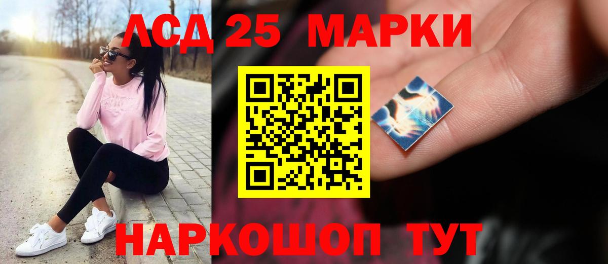 LSD-25 экстази ecstasy Родники