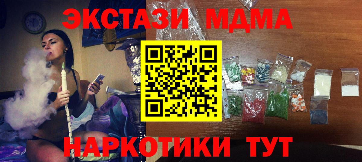 Родники  MDMA crystal  MDMA кристаллы  MDMA  Вход с VPN 