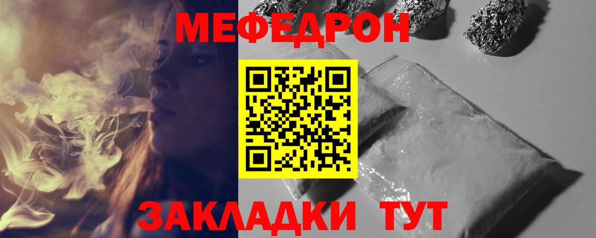 Мефедрон  Вход с VPN  МЕФ  МЕФ 4 MMC  Родники 