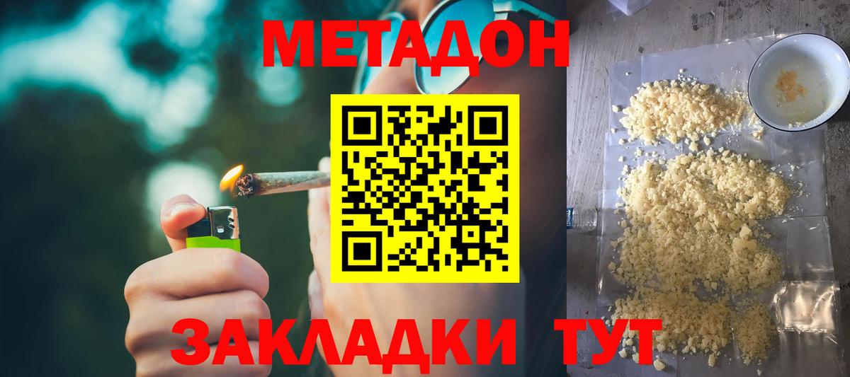 МЕТАДОН белоснежный  Вход с VPN  Родники 