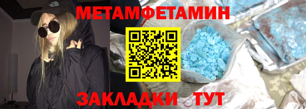 МЕТАМФЕТАМИН мет  Вход с VPN  Родники 