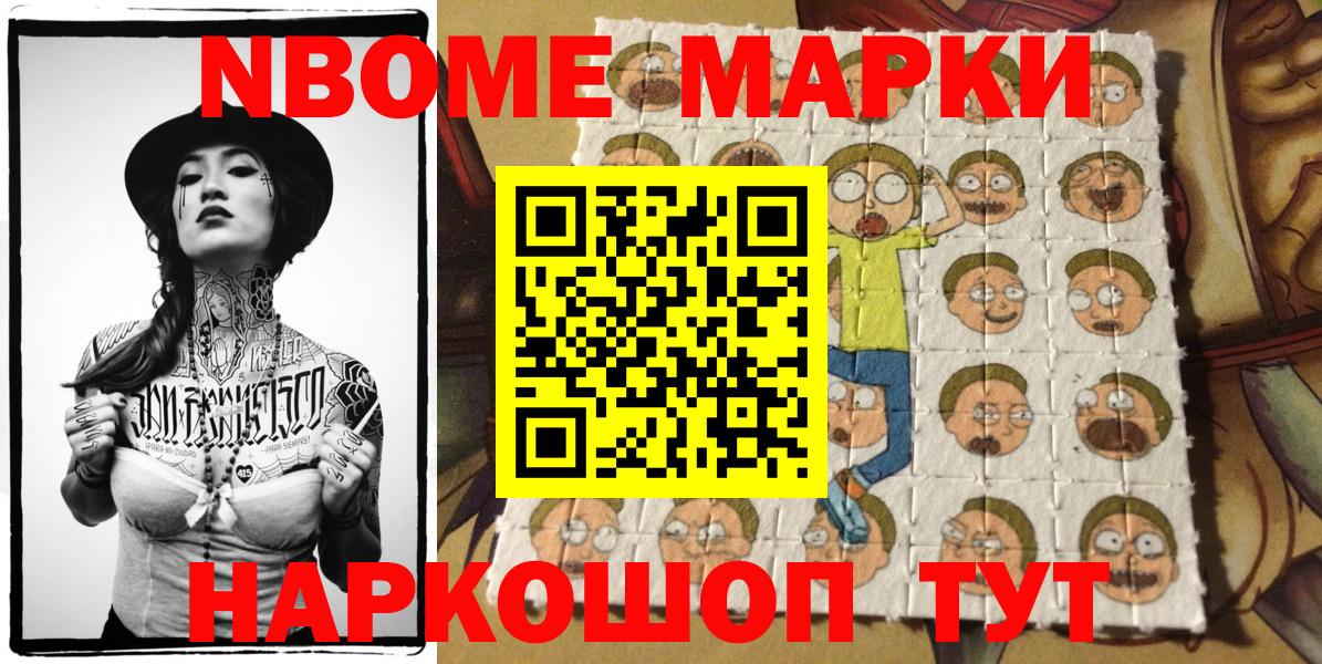 Марки 25I-NBOMe 1,5мг  Марки NBOMe  Родники  Вход с VPN 