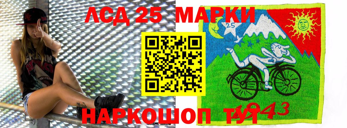 Марки 25I-NBOMe 1,8мг Родники