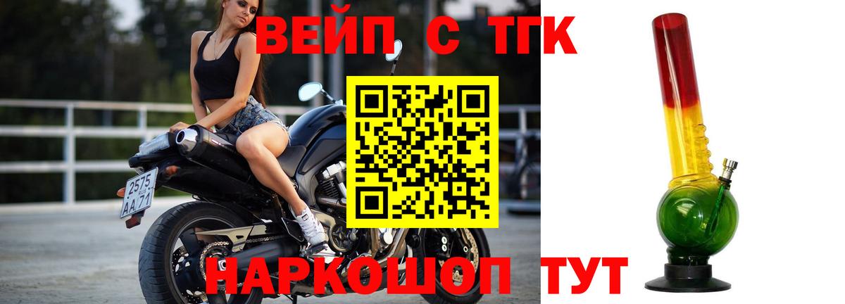 ТГК вейп с тгк  кракен ТОР  Родники  Вход с VPN 