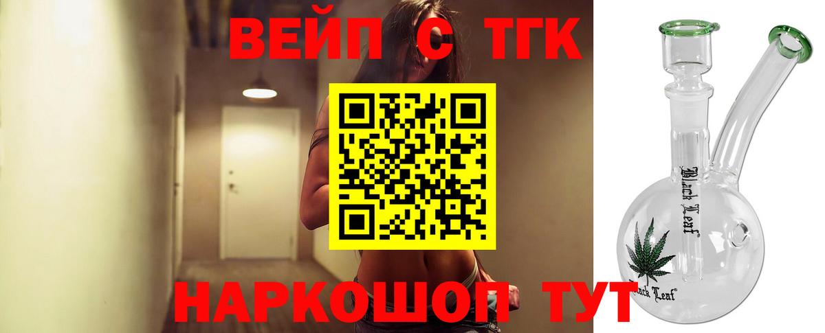 Дистиллят ТГК вейп с тгк Родники